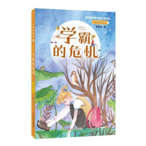 波西亚时光